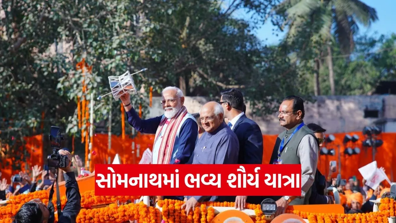 Somnath Swabhiman Parv Shourya Yatra 1.jpg