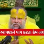 Premanand Maharaj