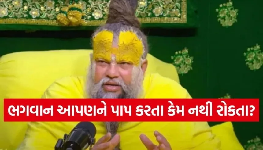 Premanand Maharaj