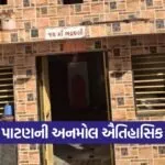 Prabhas Patan Somnath Historical Inscription 1