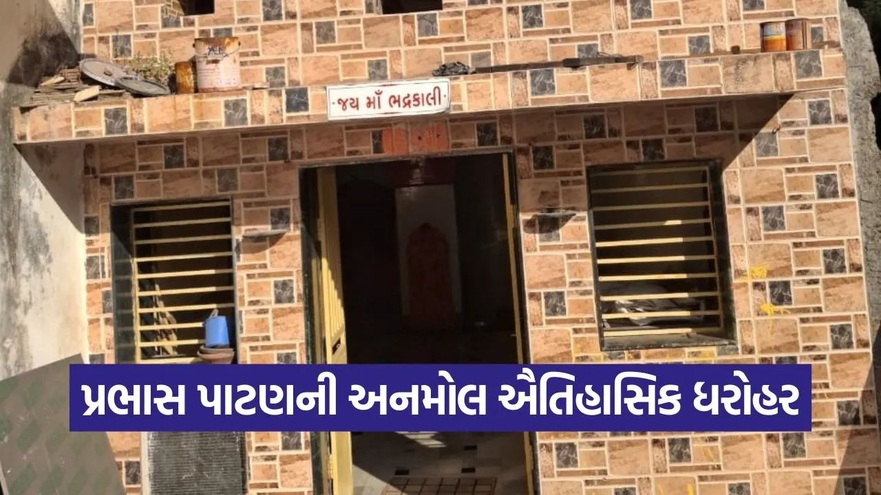 Prabhas Patan Somnath Historical Inscription 1.jpg