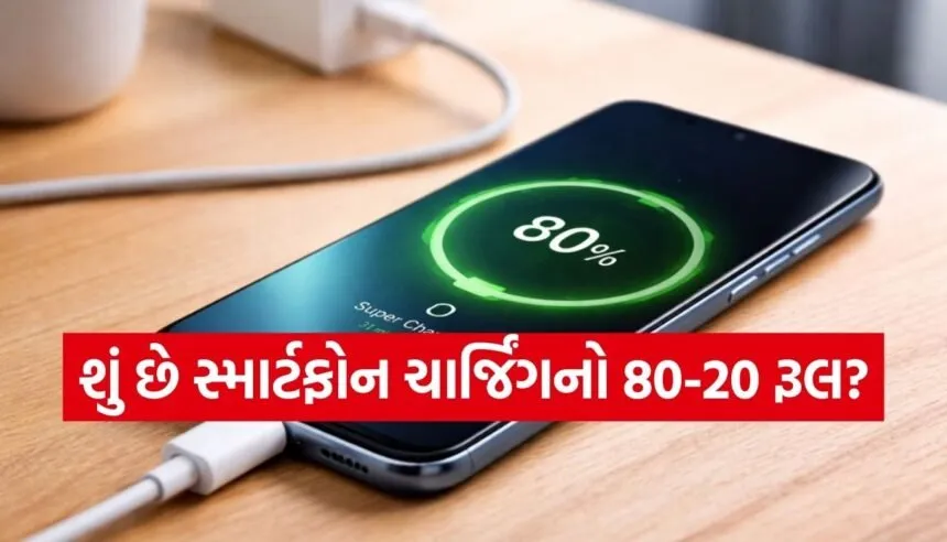 Smartphone Charging