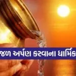 Surya Arghya