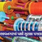 Bhavnagar Uttarayan Firecracker Ban 2026 1