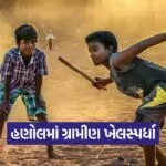 Hanol Gramin Khel Spardha 2026 1