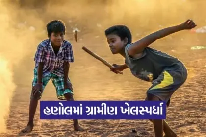 Hanol Gramin Khel Spardha 2026 1