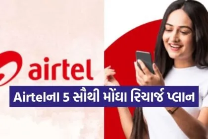 Airtel Recharge Plans