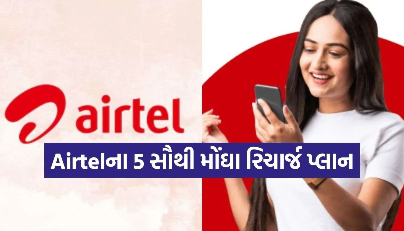 Airtel Recharge Plans