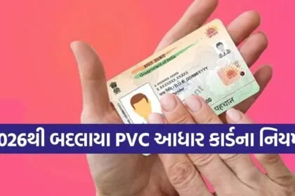Aadhaar PVC Card