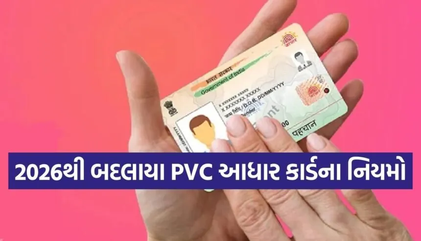 Aadhaar PVC Card