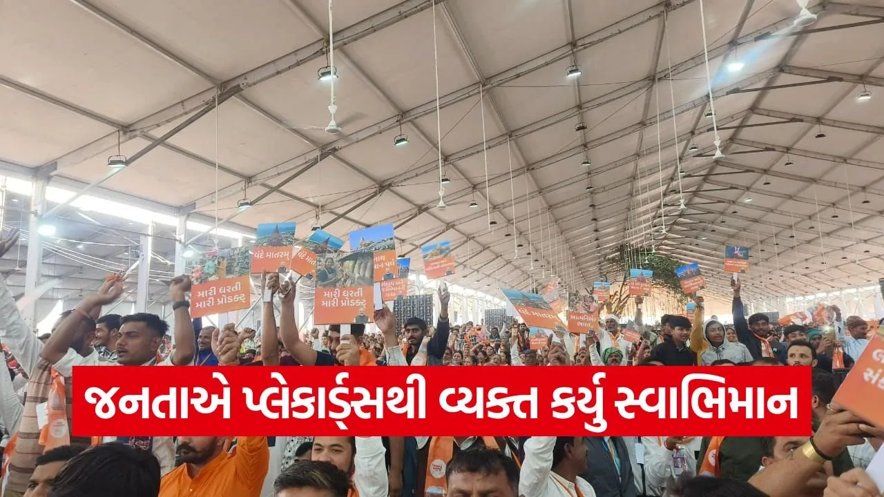 Somnath Swabhiman Parv Shaurya Sabha 2026 1.jpg