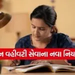 RPSC RAS ​​Syllabus