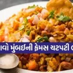 Bhel Puri