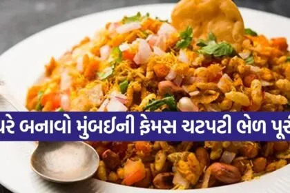 Bhel Puri