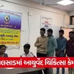 Valsad Ayurvedic Medical Camp