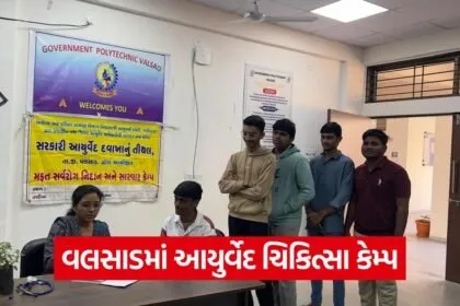 Valsad Ayurvedic Medical Camp