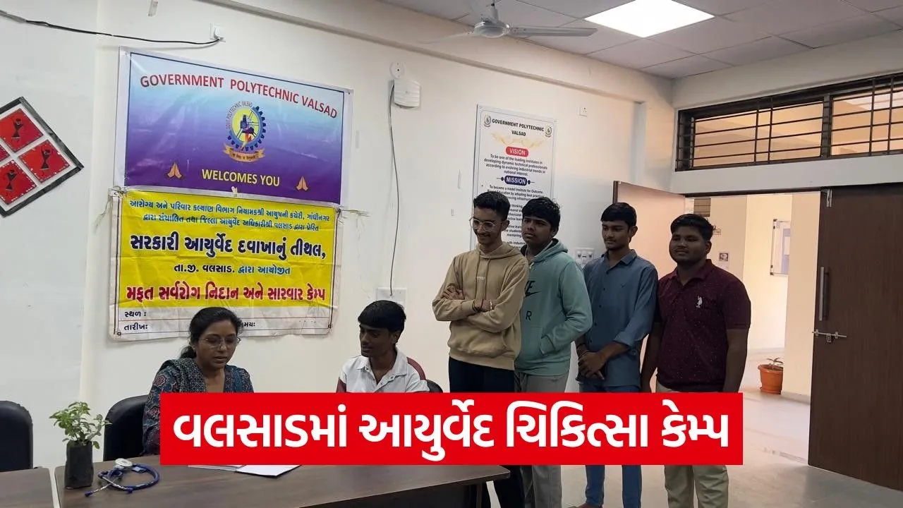 Valsad Ayurvedic Medical Camp.jpg