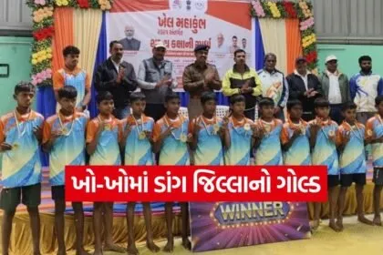 Dang Under 14 Kho Kho Gold Medal
