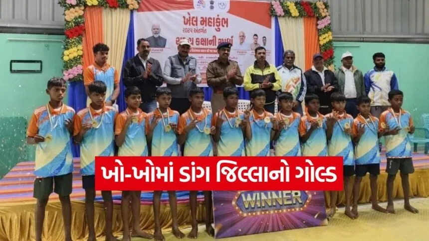 Dang Under 14 Kho Kho Gold Medal