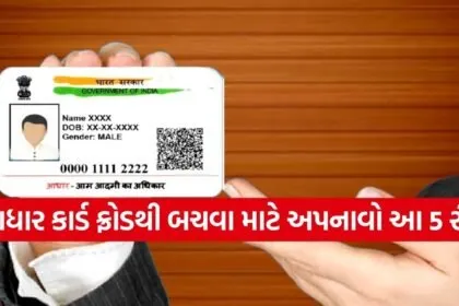 Aadhaar Card
