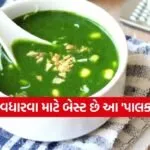 Palak Corn Soup