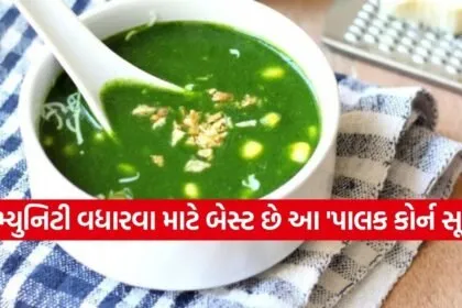 Palak Corn Soup