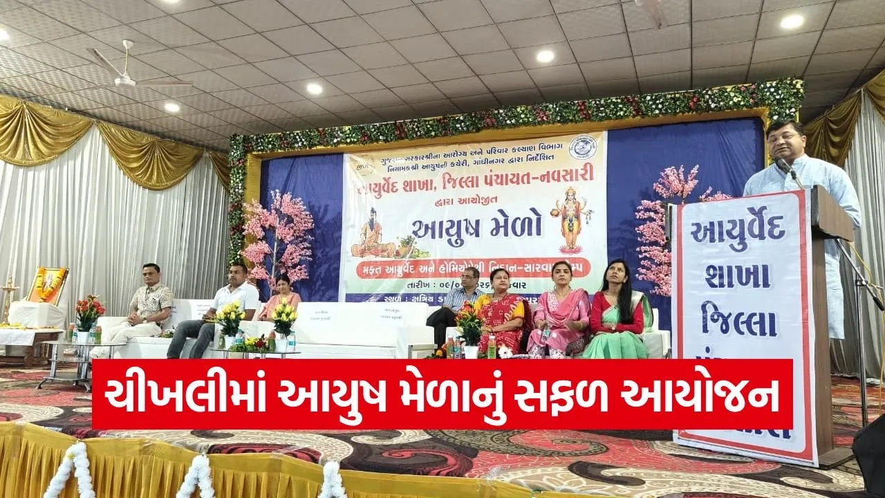 Navsari Ayurvedic Health Fair 2026.jpg