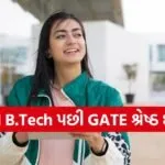 GATE Career Option