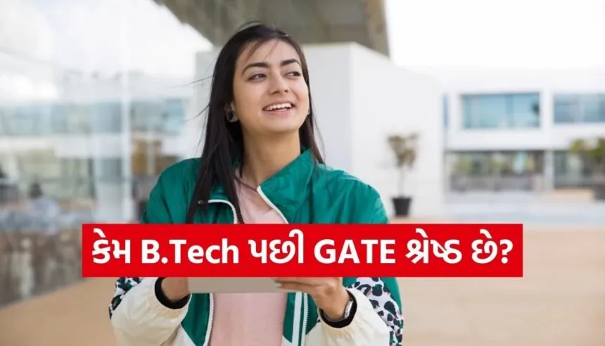 GATE Career Option