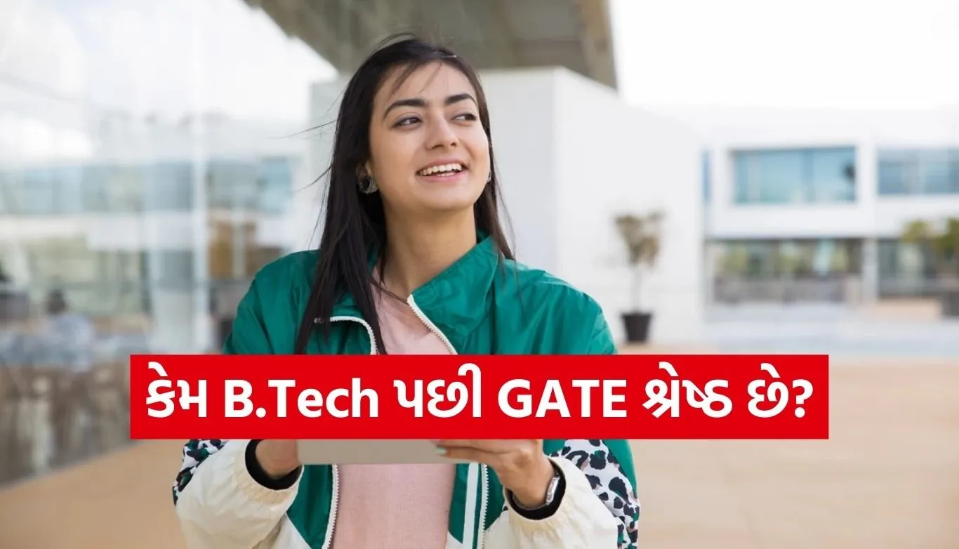 GATE Career Option