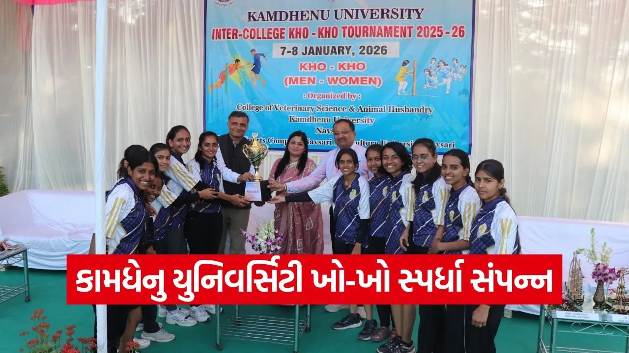 Kamdhenu University Inter College Kho Kho Tournament 2026.jpg