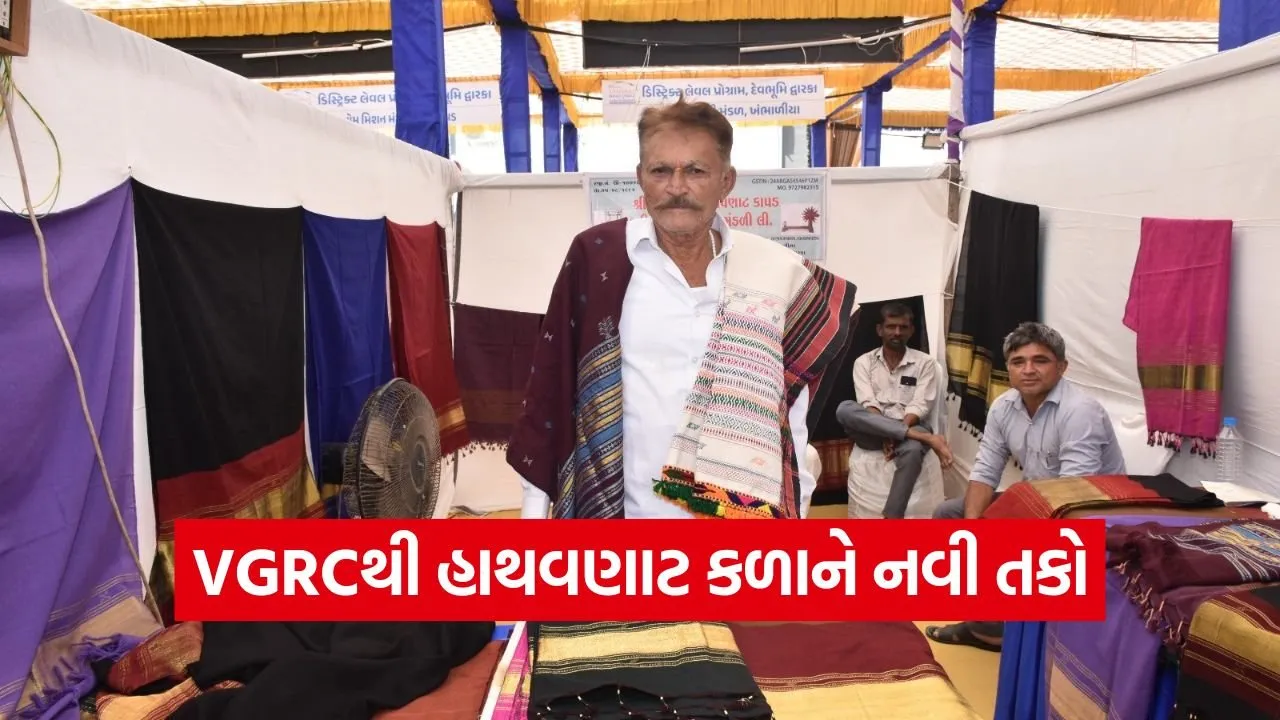 Vibrant Gujarat District Level Program Rajkot 2026.jpg
