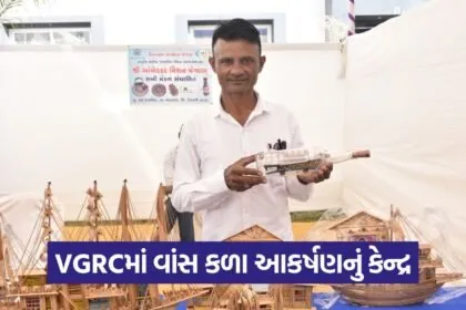 Vibrant Gujarat District Level Program Dwarka 2026