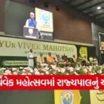 Ayurvivek Mahotsav Ayurveda Natural Farming Gujarat 1