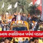 Somnath Swabhiman Parv PM Modi Speech 1