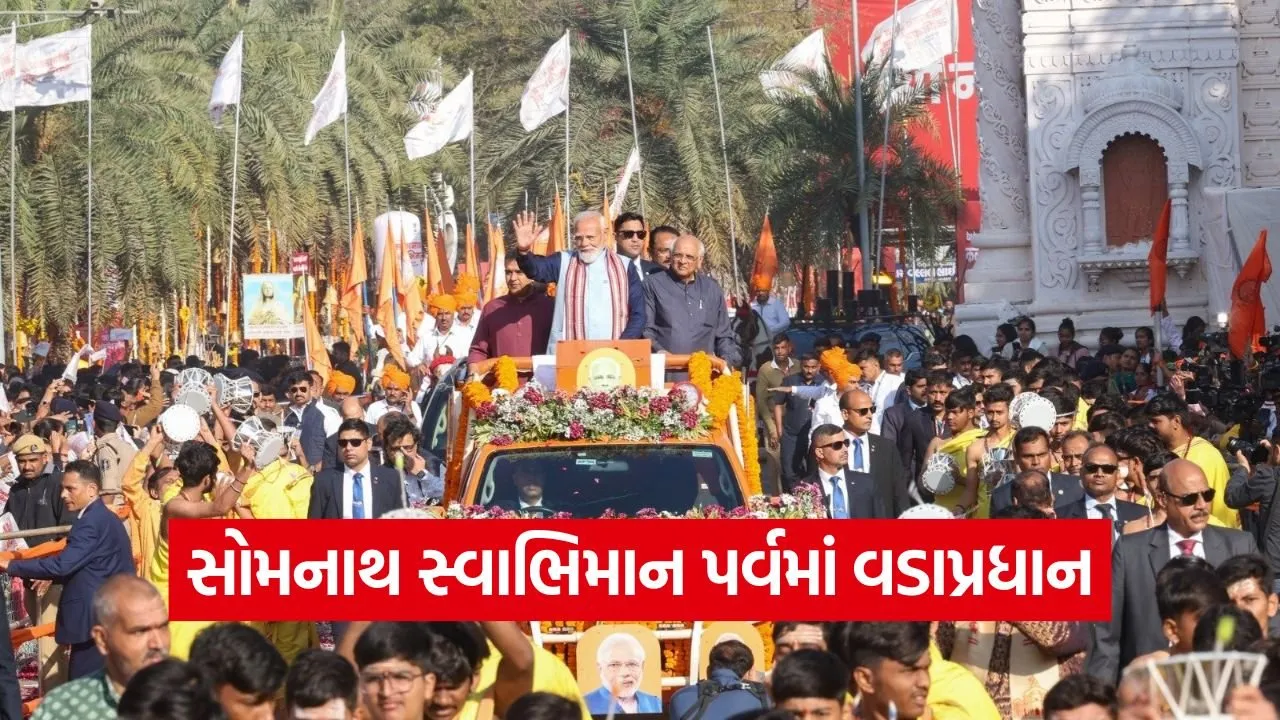 Somnath Swabhiman Parv PM Modi Speech 1.jpg