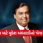 mukesh