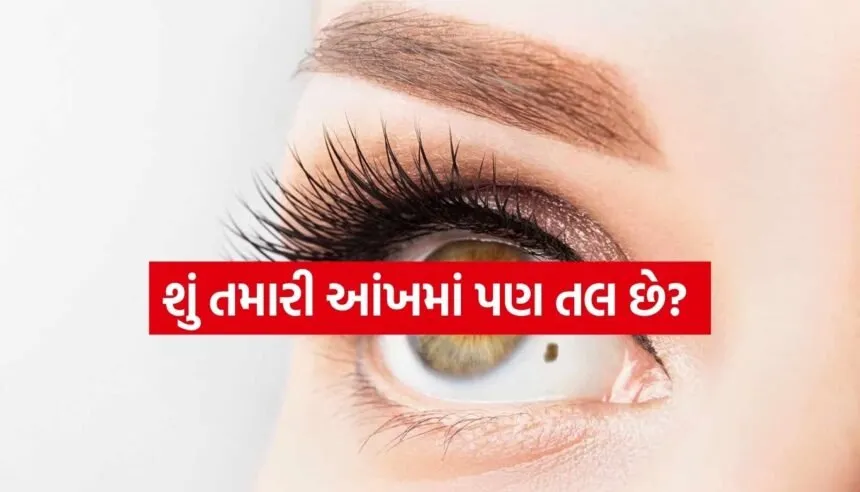 Eye Mole