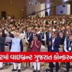 Vibrant Gujarat Regional Conference Rajkot 2026 1