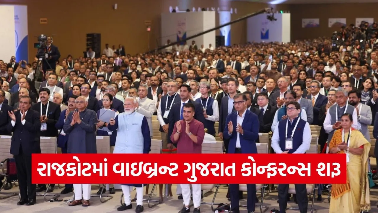 Vibrant Gujarat Regional Conference Rajkot 2026 1.jpg