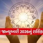 Horoscope