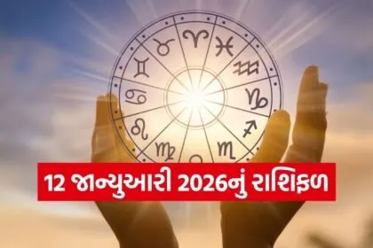 Horoscope