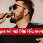 Mika Singh