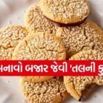 Sesame Cookies
