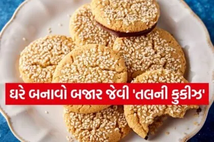 Sesame Cookies