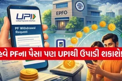 EPFO