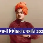 Swami Vivekananda Jayanti 2026