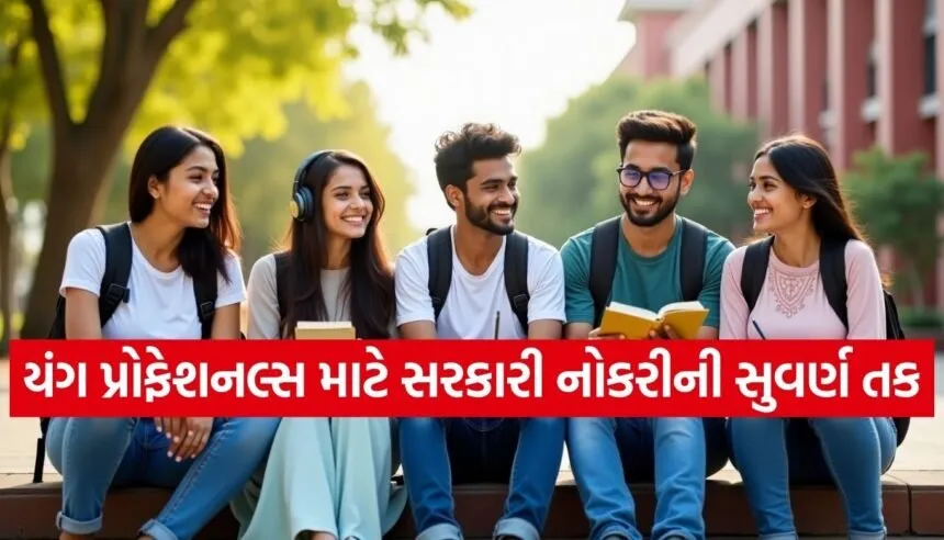 ITI Young Professional Recruitment 2026