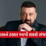 Sanjay Dutt