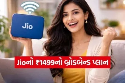 Jio Broadband Plan